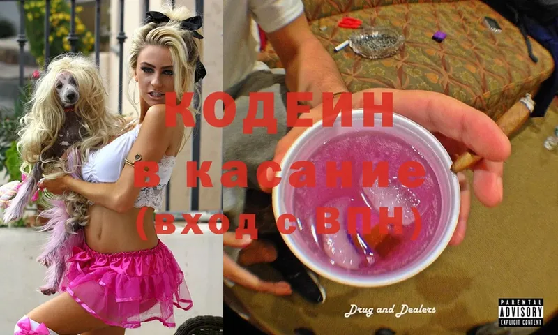 Кодеиновый сироп Lean Purple Drank  цена наркотик  Дубовка 