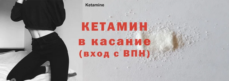 КЕТАМИН ketamine  KRAKEN как войти  Дубовка 