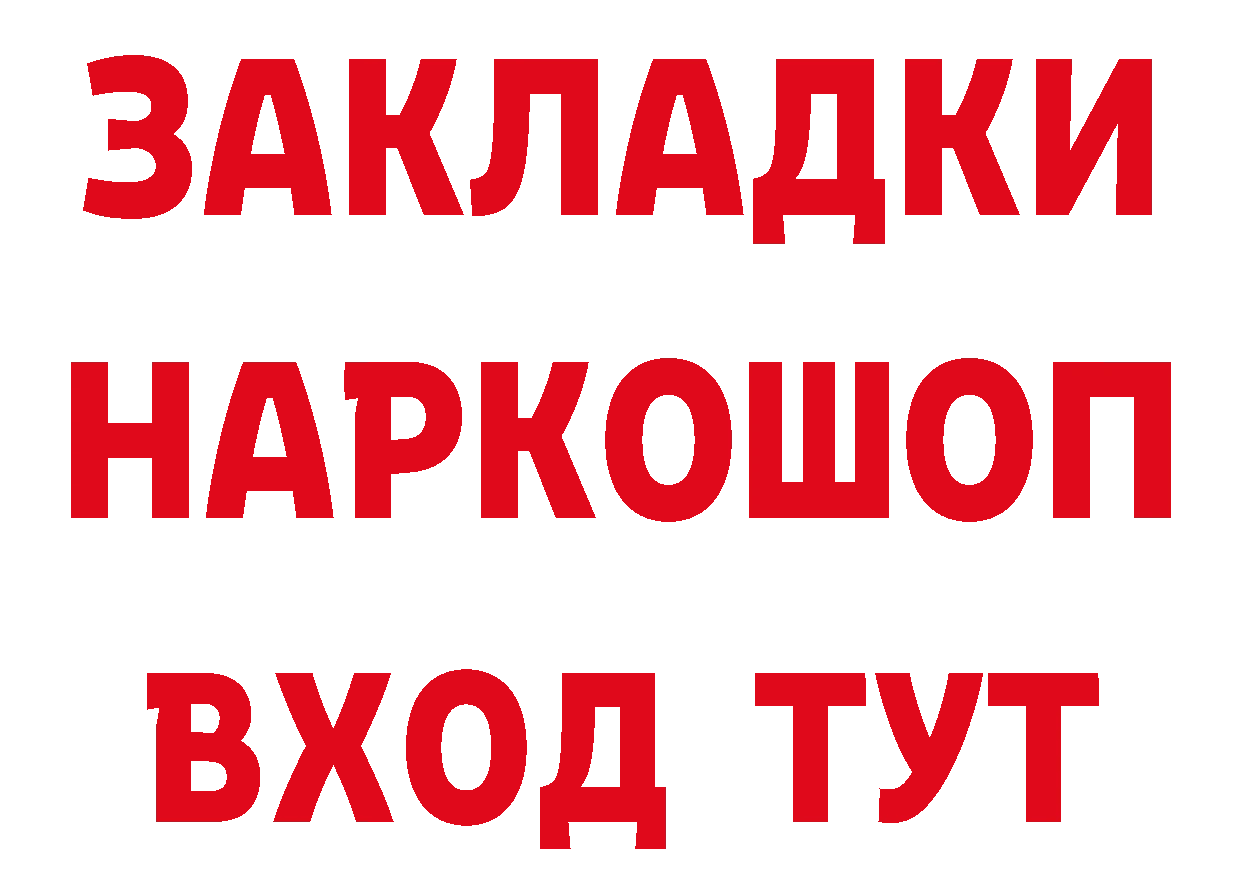 БУТИРАТ BDO 33% как войти это МЕГА Дубовка